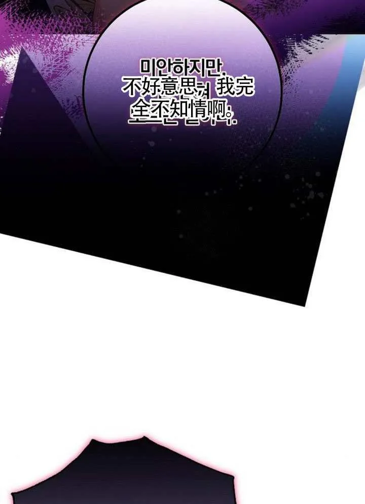 第32话 第35页