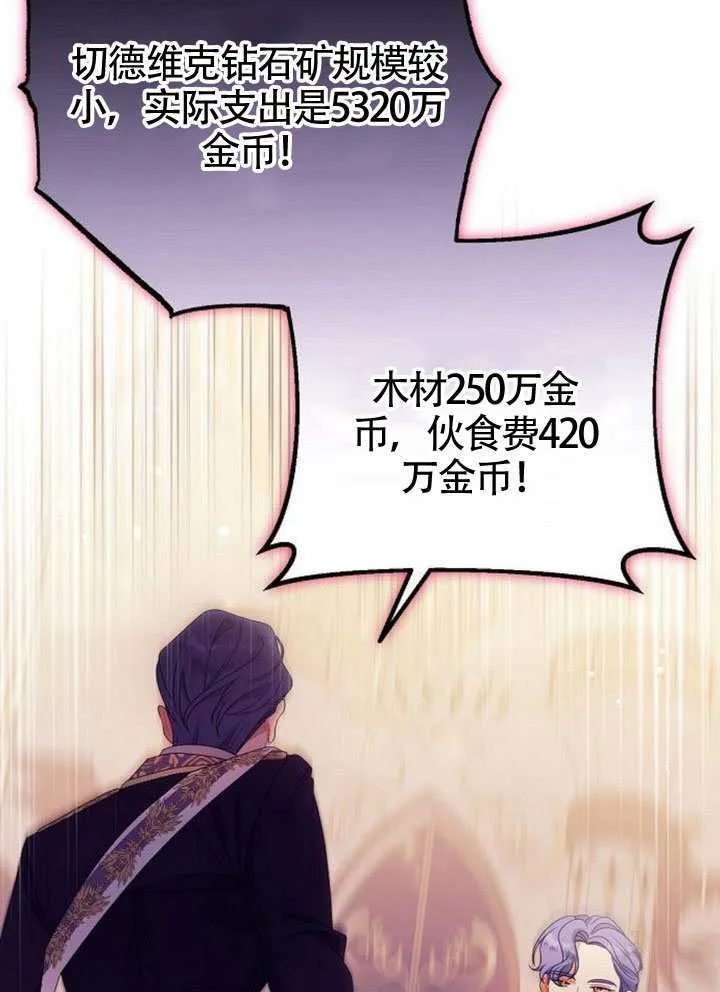 第32话 第36页