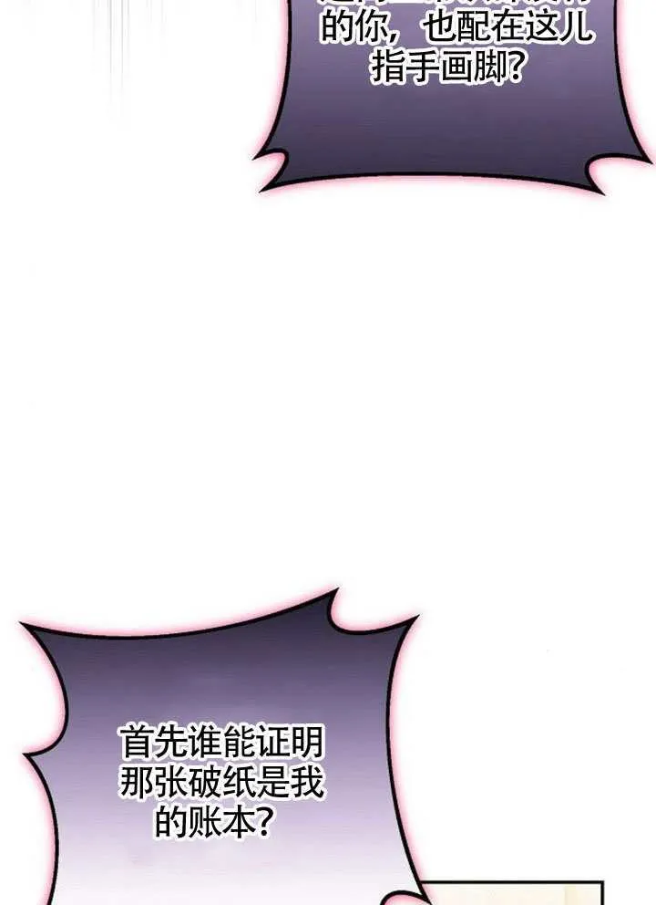 第32话 第38页