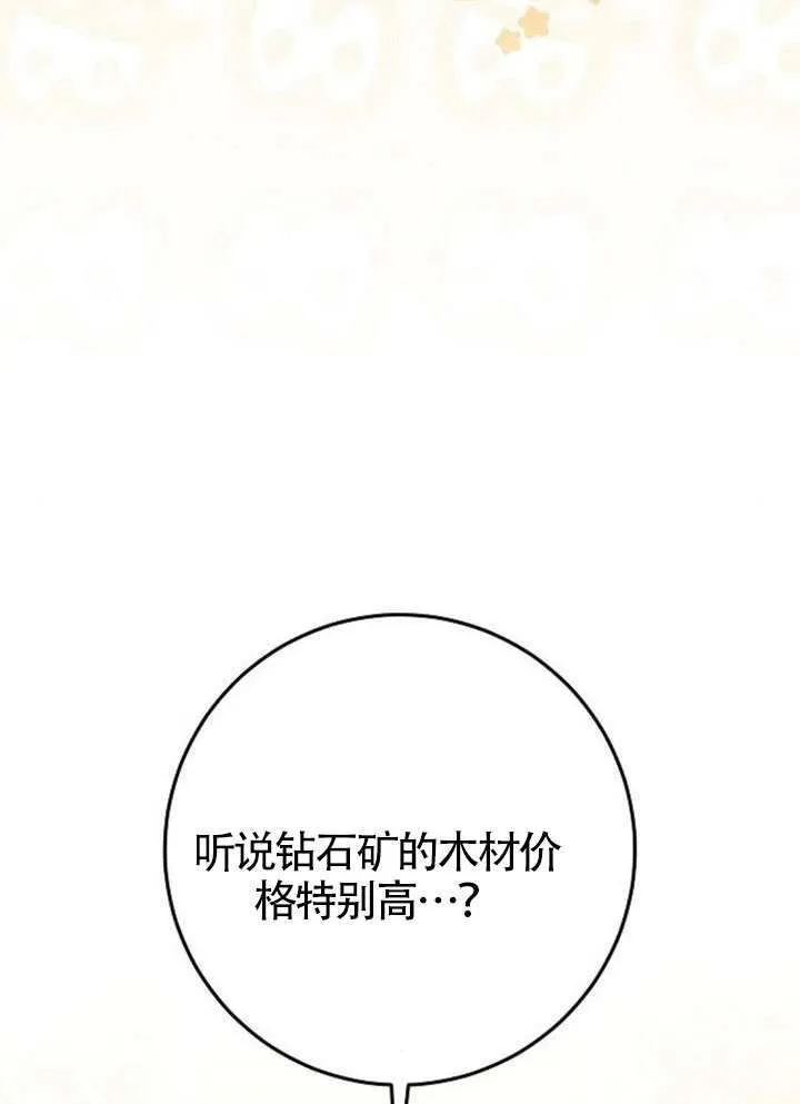 第32话 第41页