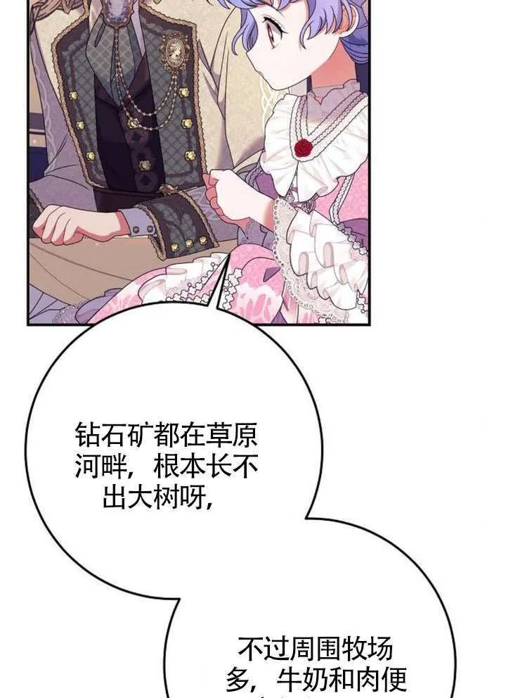 第32话 第44页