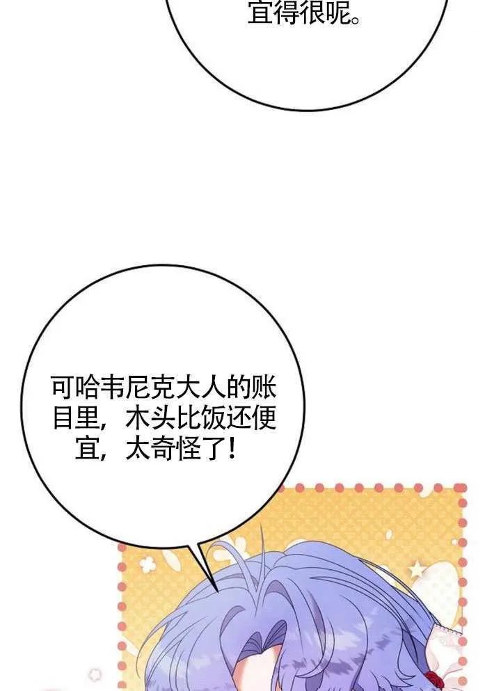 第32话 第45页