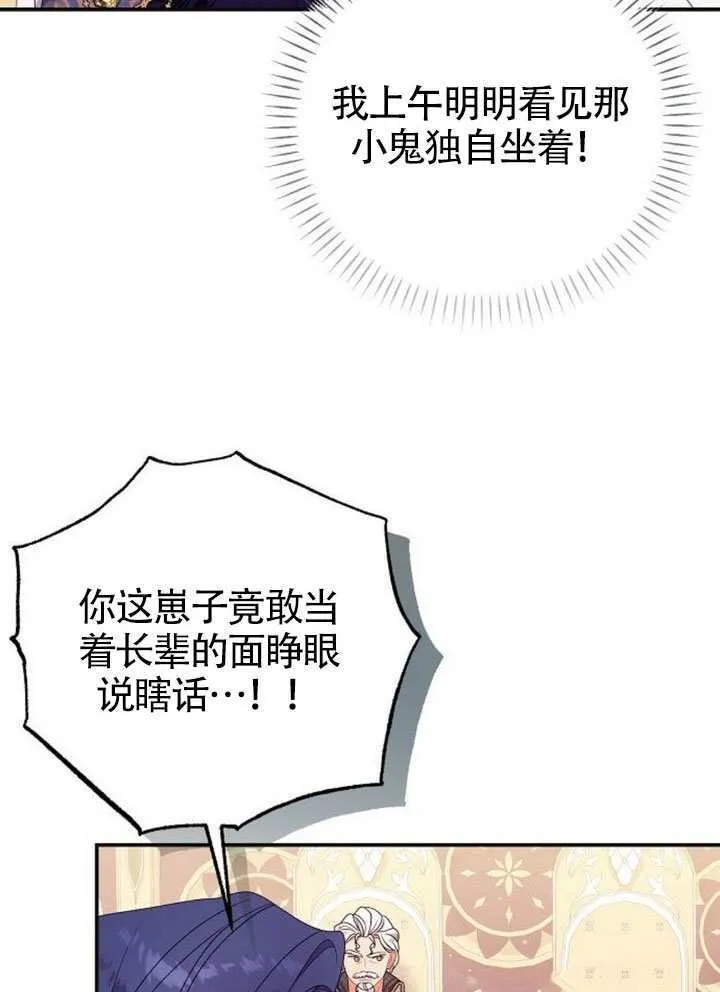 第32话 第52页