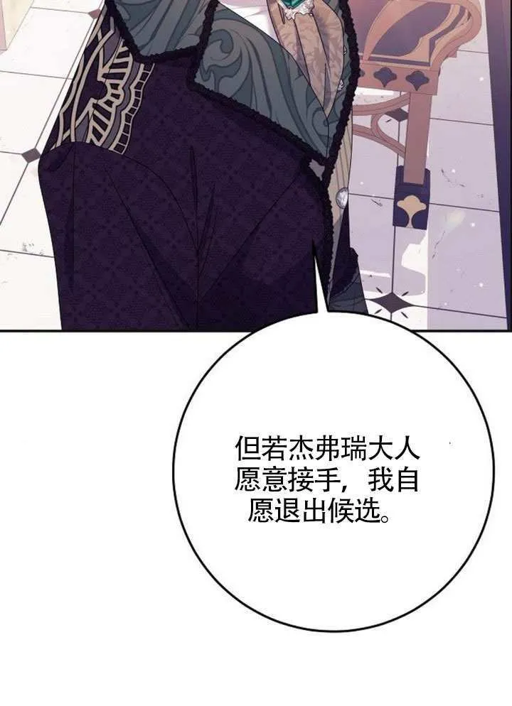 第32话 第61页