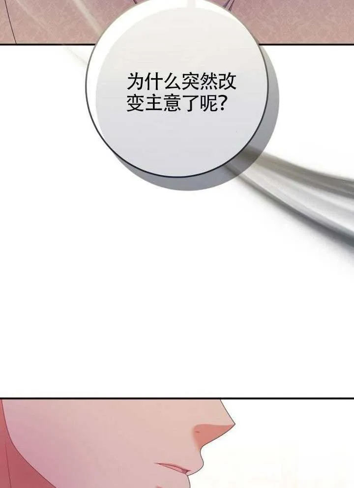 第32话 第66页