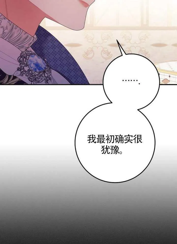 第32话 第67页