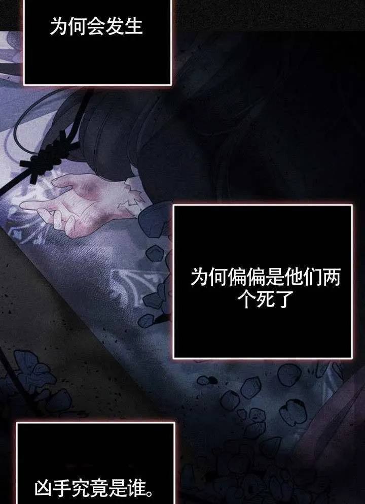 第32话 第70页