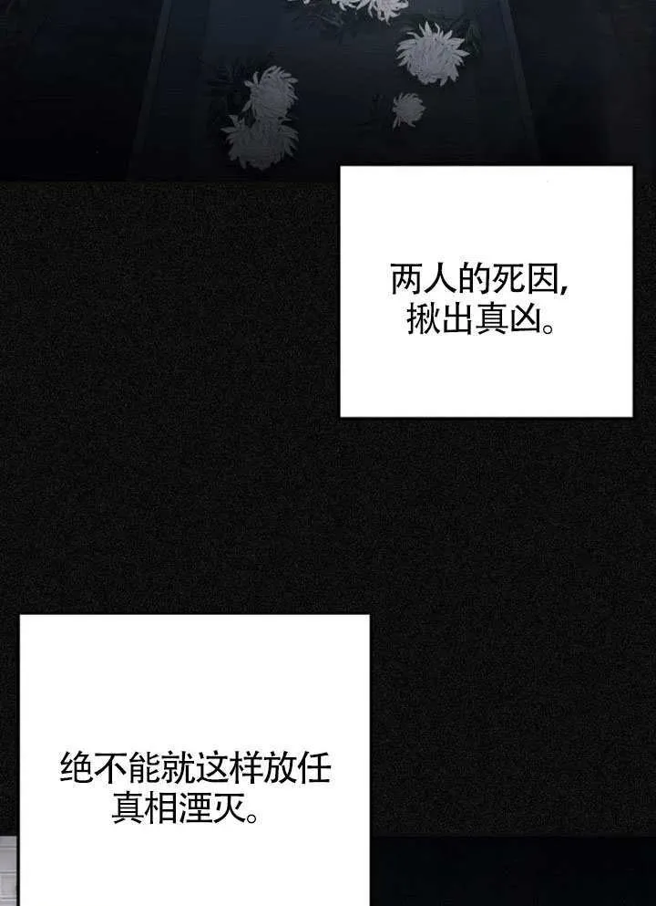 第32话 第74页