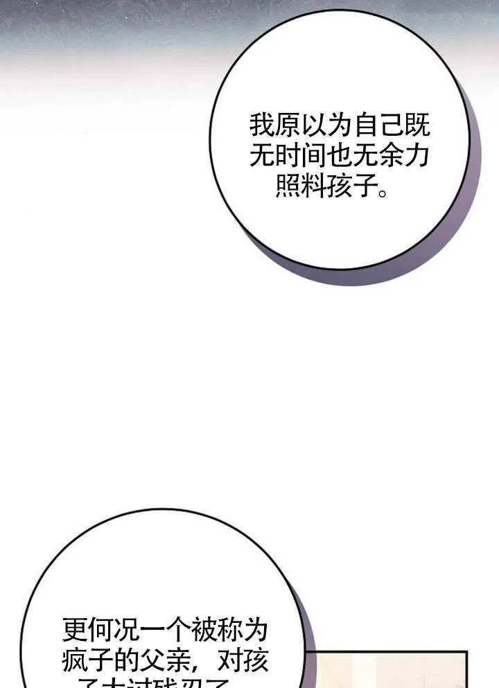 第32话 第78页