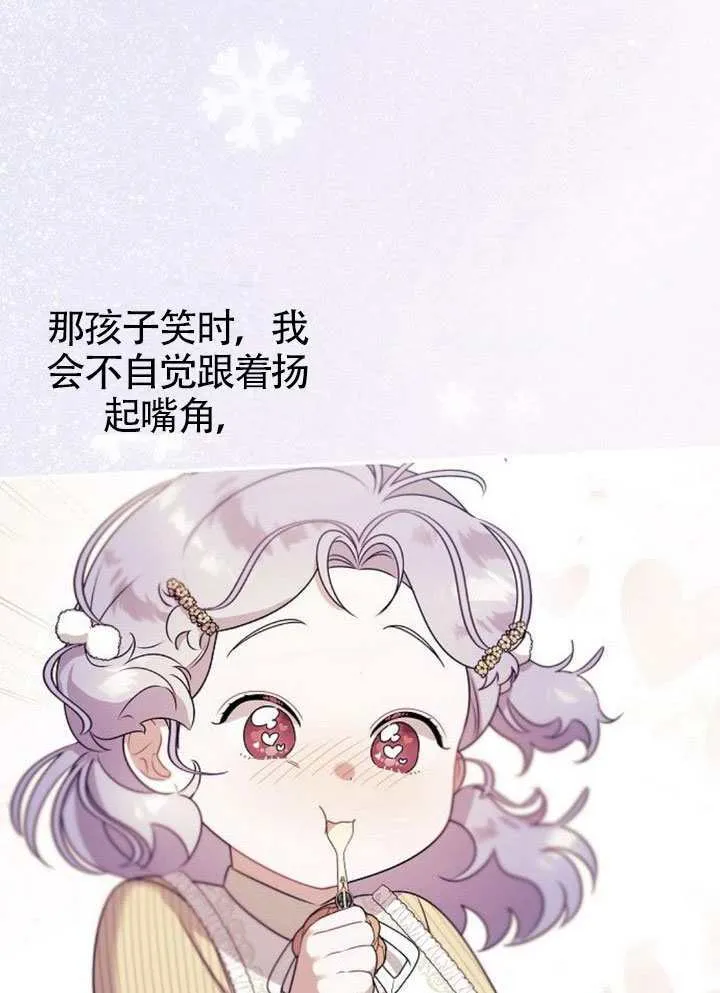 第32话 第84页