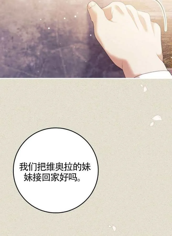 第32话 第99页
