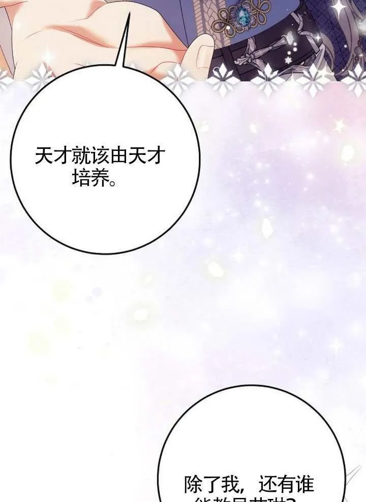 第32话 第109页