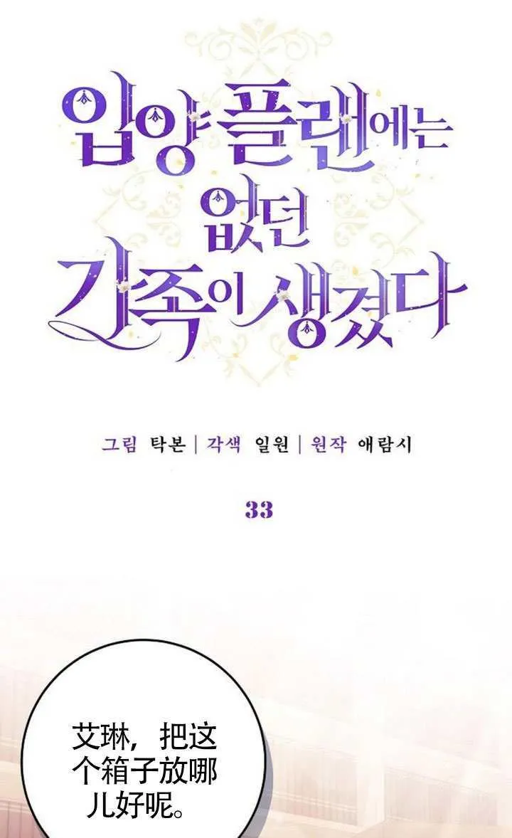 第33话 第1页