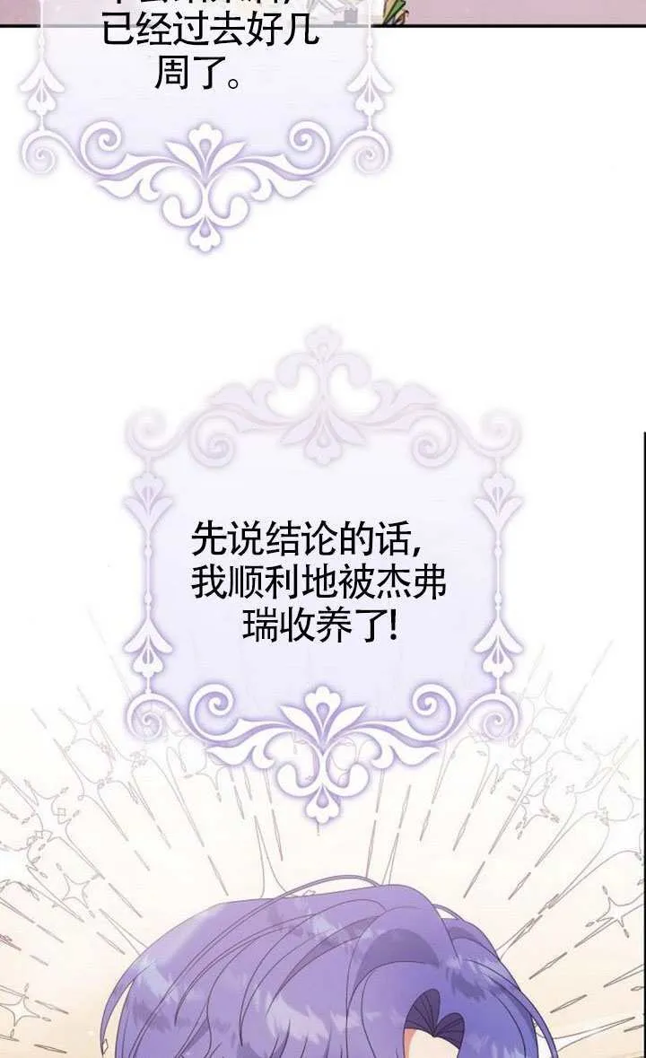 第33话 第4页