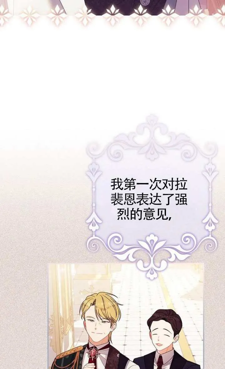 第33话 第6页