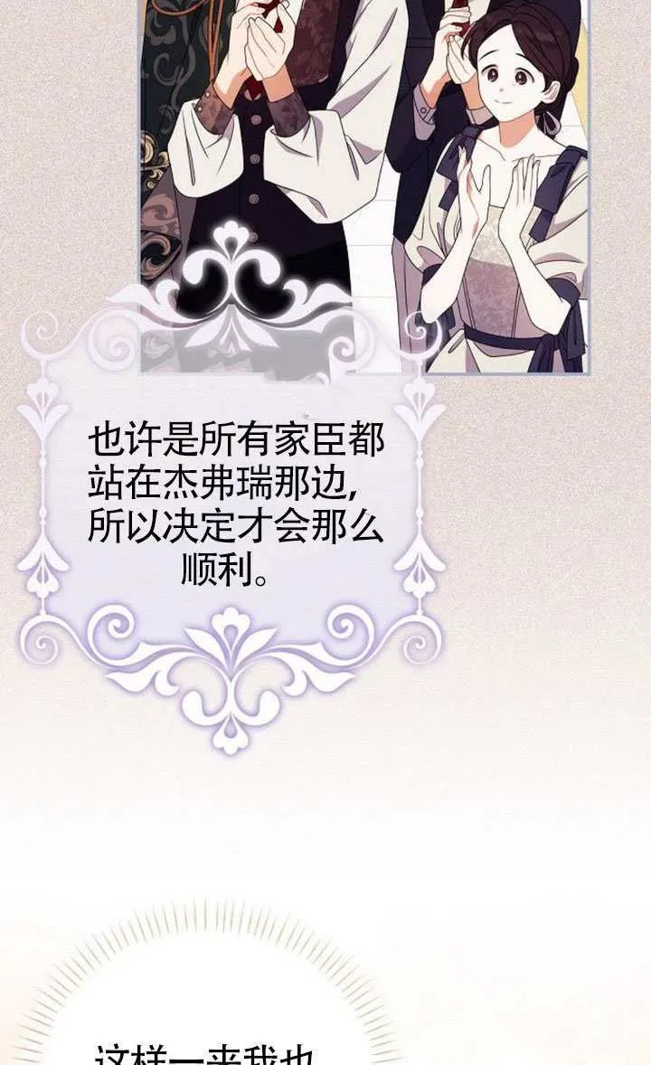 第33话 第7页