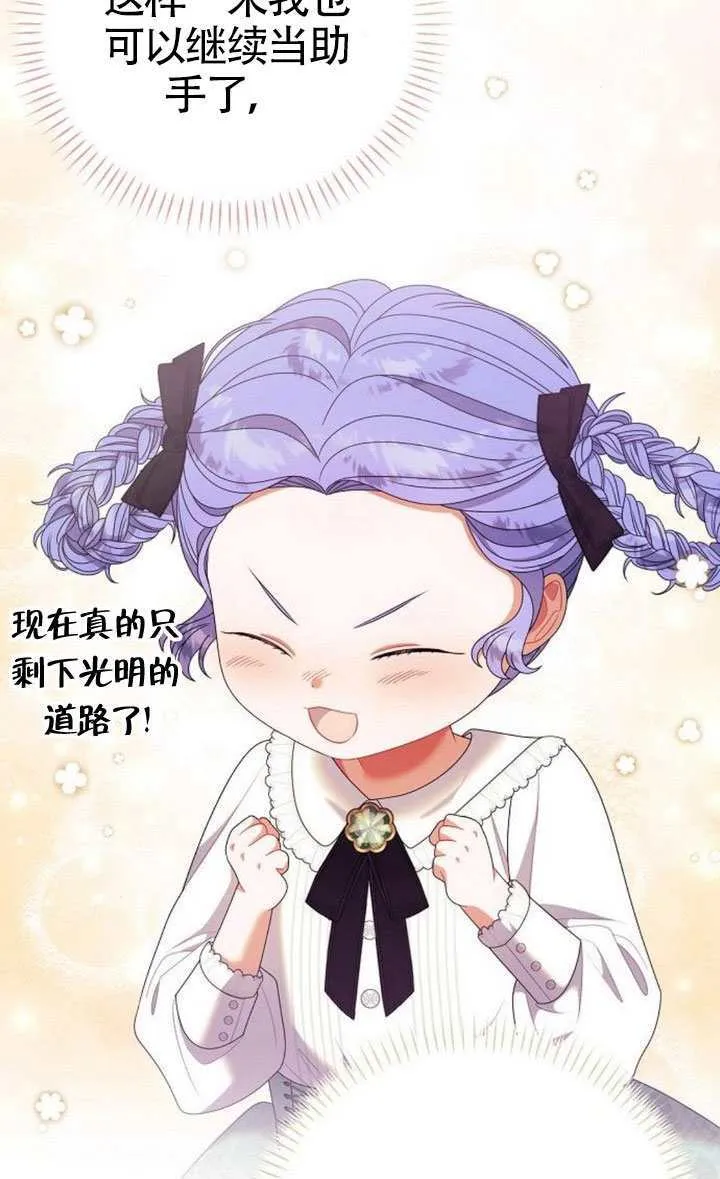 第33话 第8页