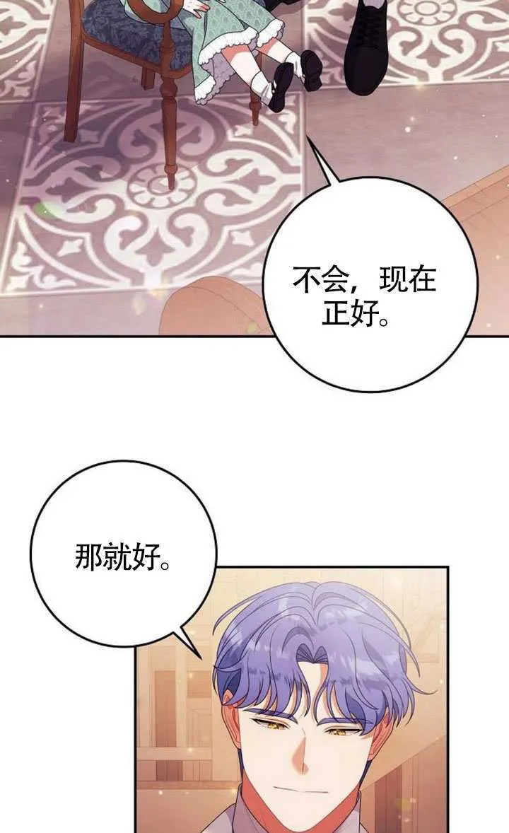 第33话 第12页