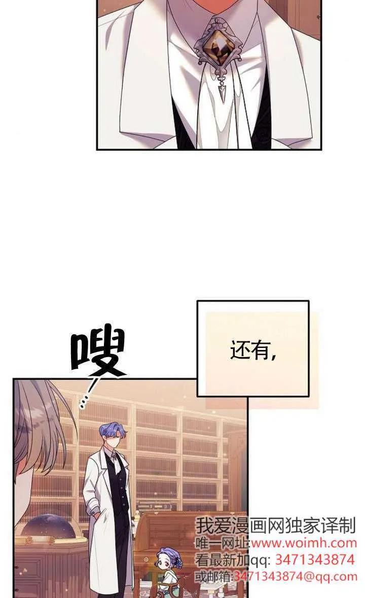 第33话 第13页