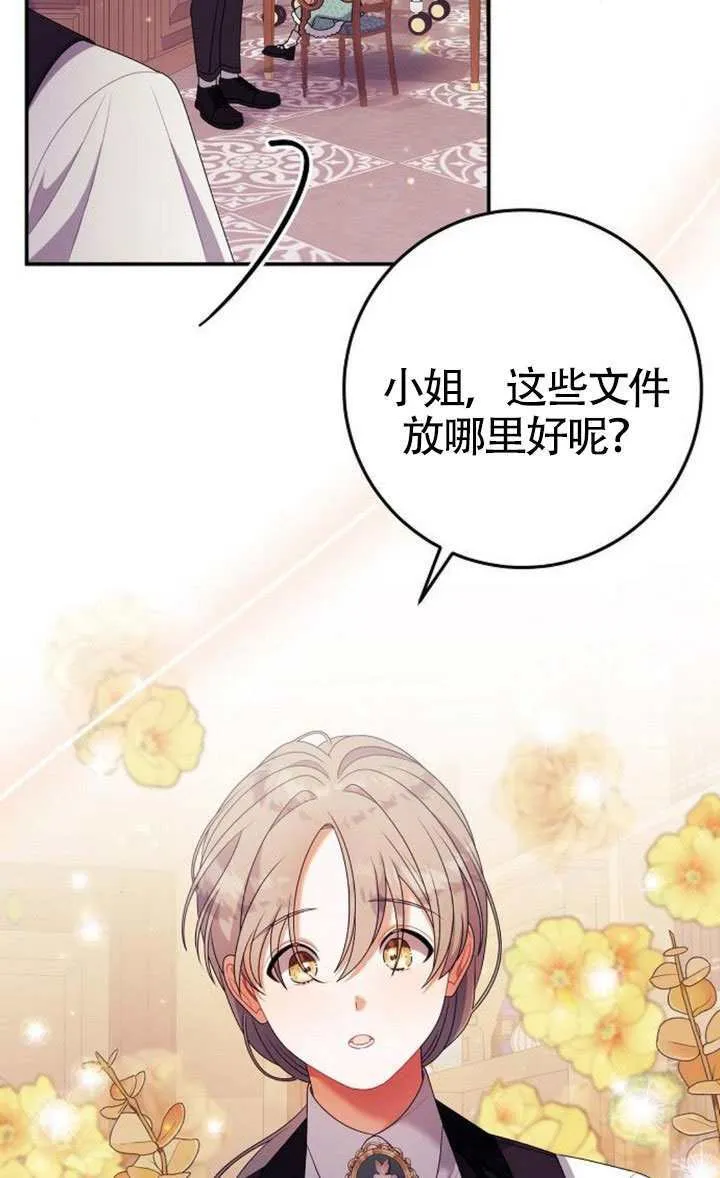 第33话 第14页