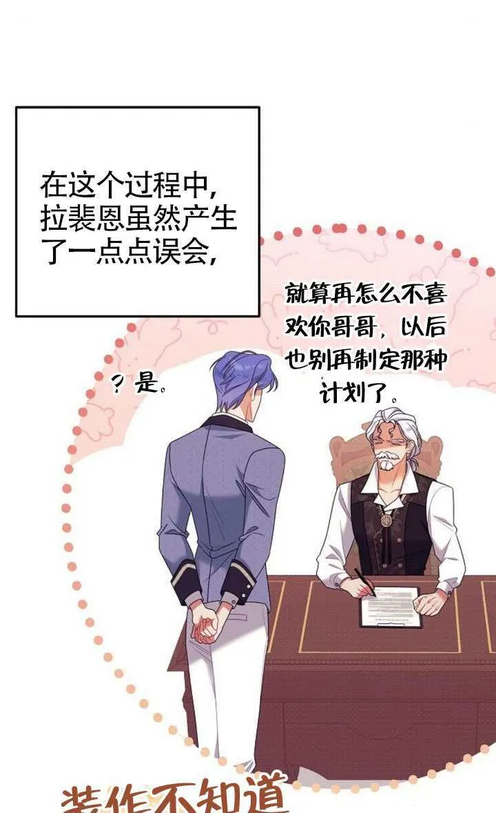 第33话 第19页
