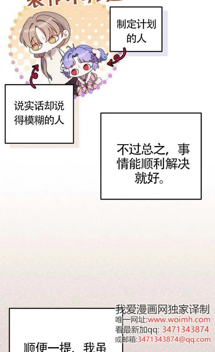 第33话 第20页