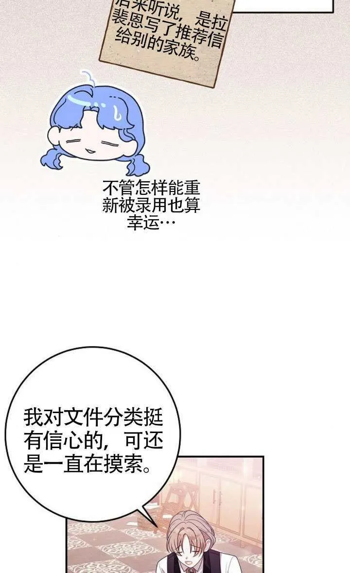 第33话 第22页