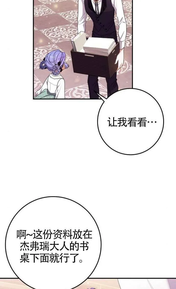 第33话 第23页