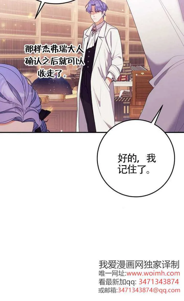 第33话 第24页