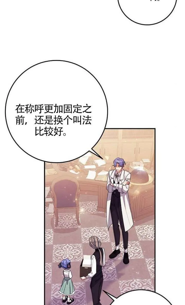 第33话 第28页