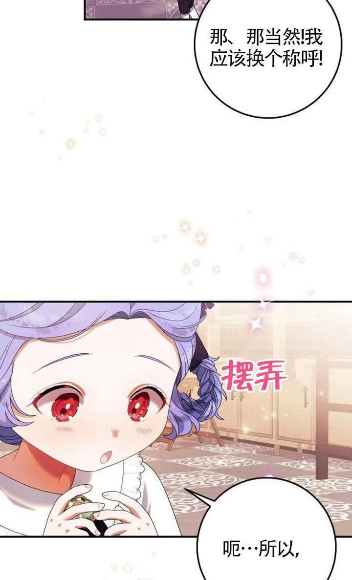 第33话 第29页