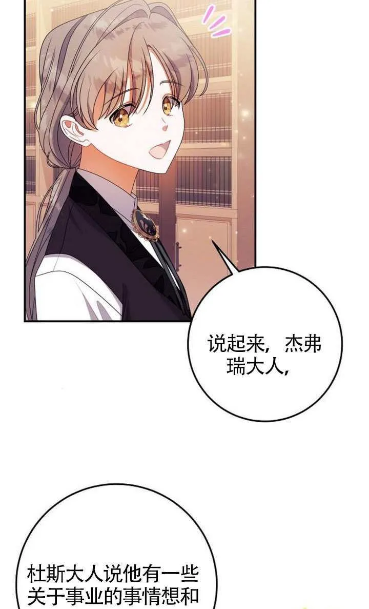 第33话 第33页