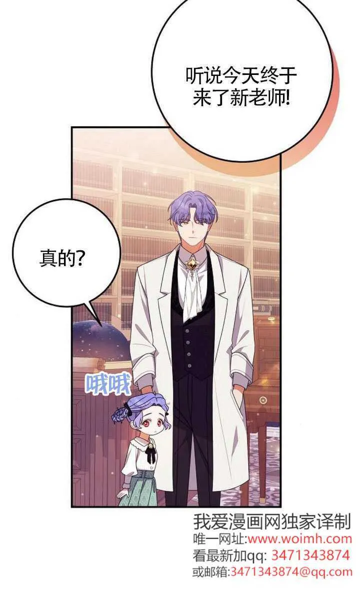 第33话 第43页