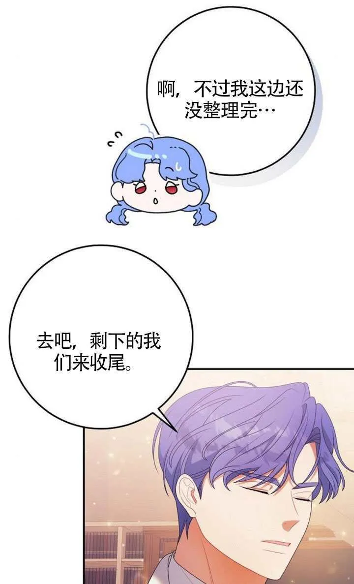 第33话 第44页