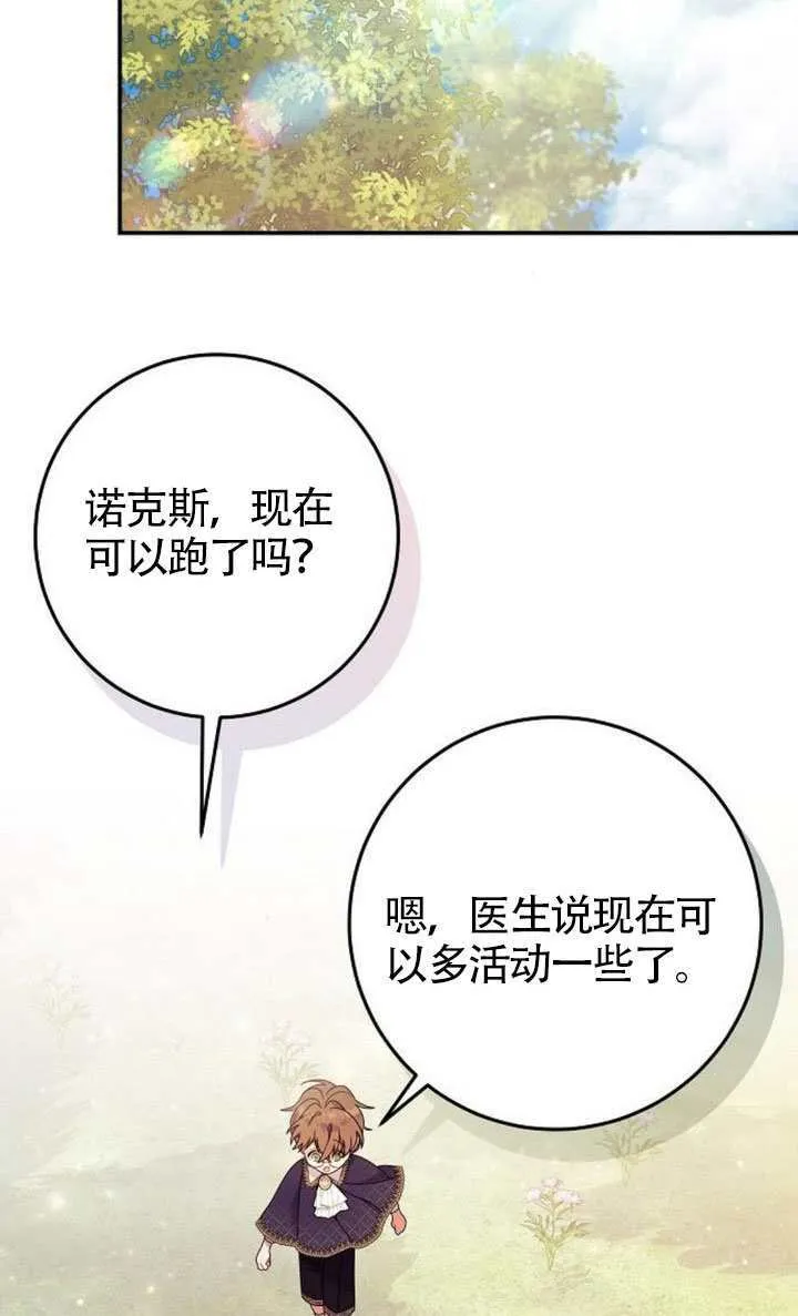 第33话 第47页