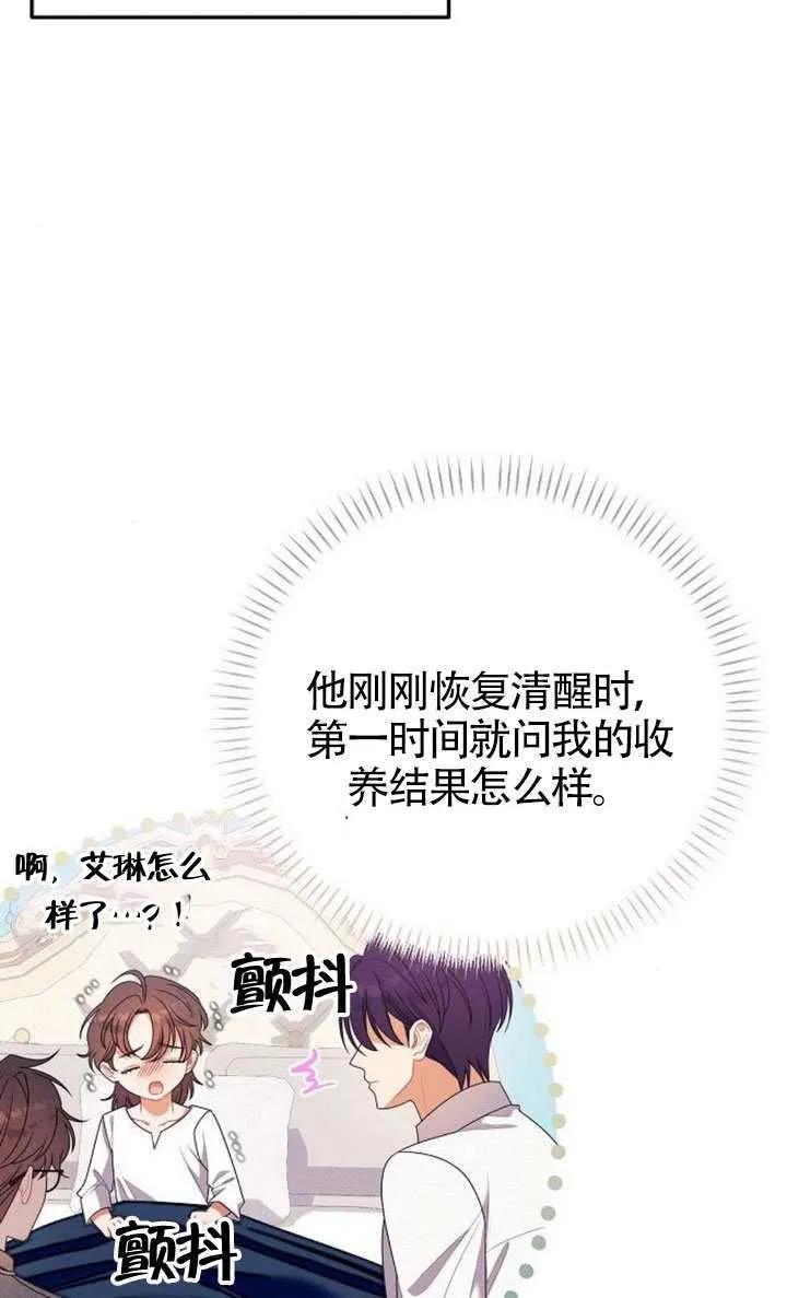 第33话 第50页