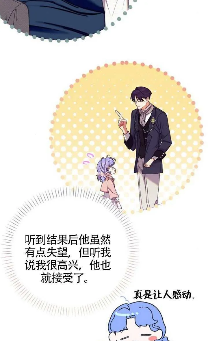 第33话 第51页