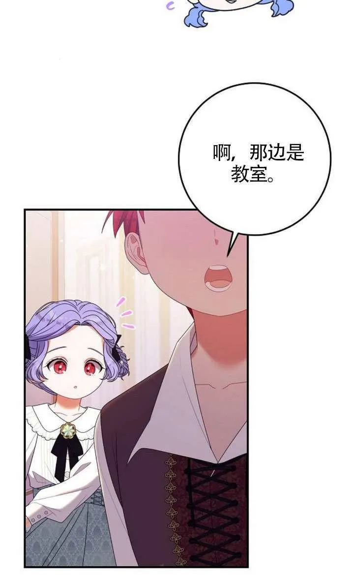 第33话 第52页