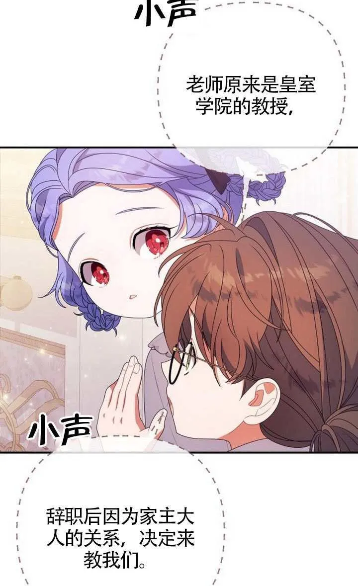 第33话 第57页
