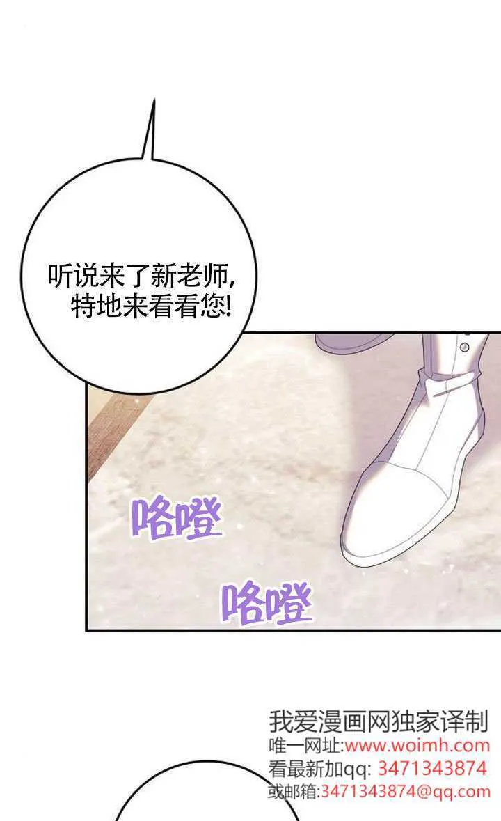 第33话 第61页