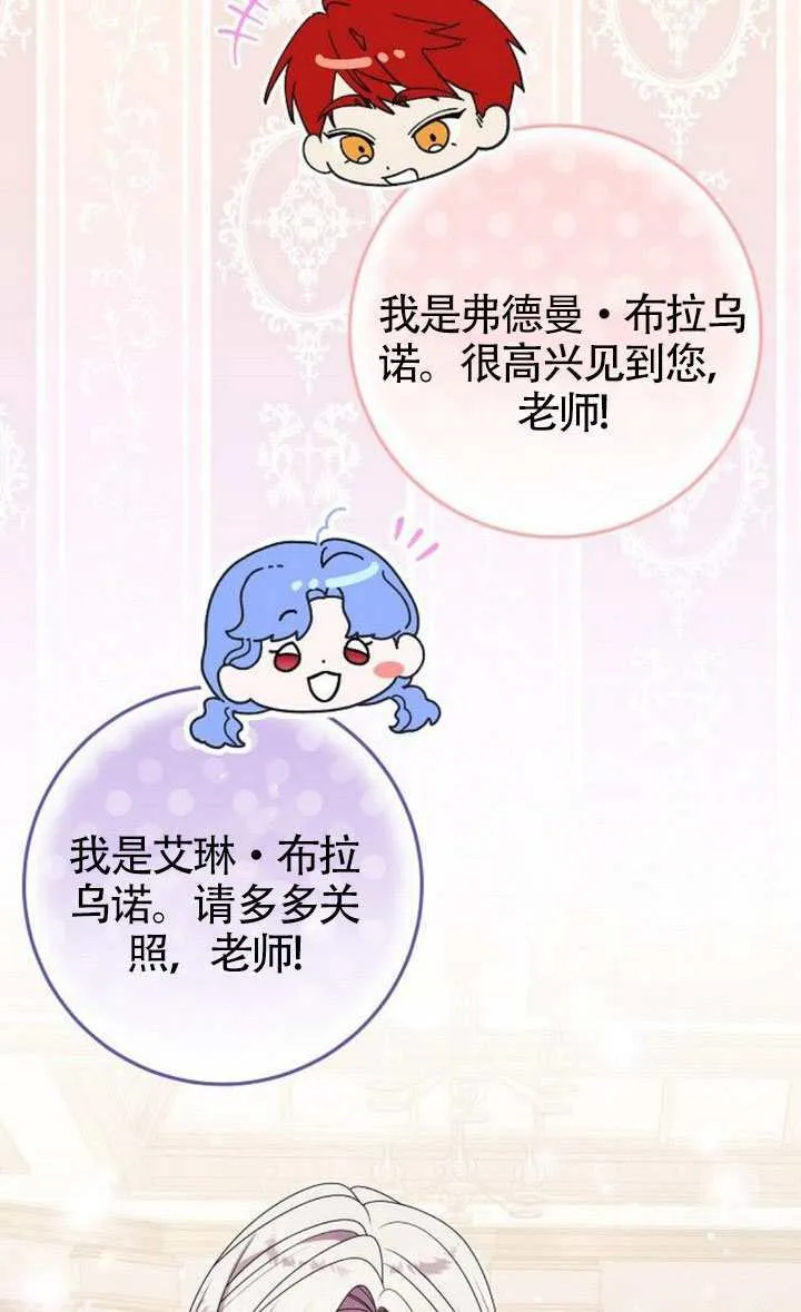 第33话 第64页