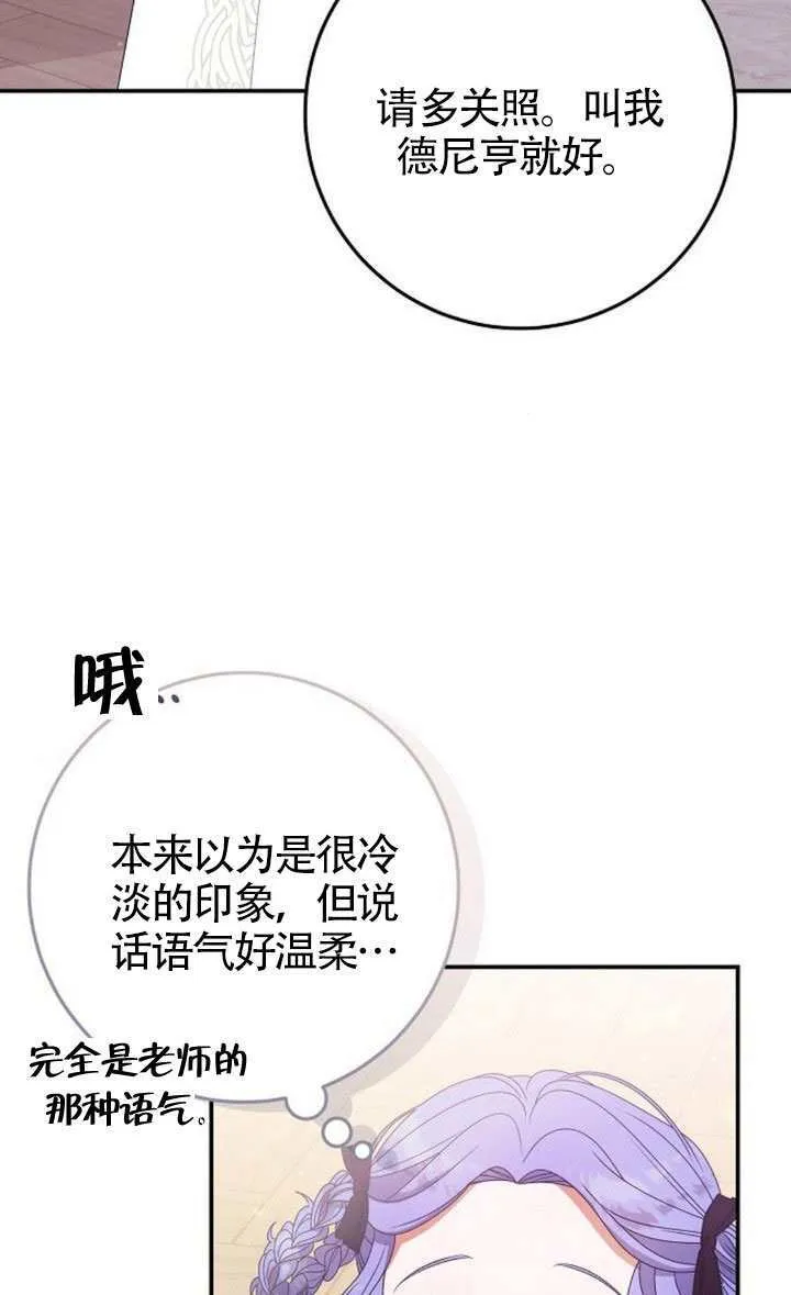 第33话 第66页
