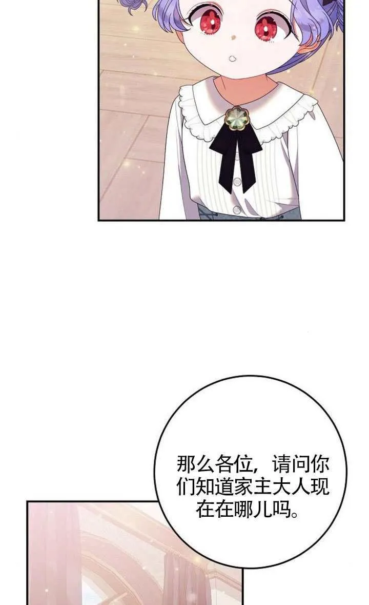 第33话 第67页
