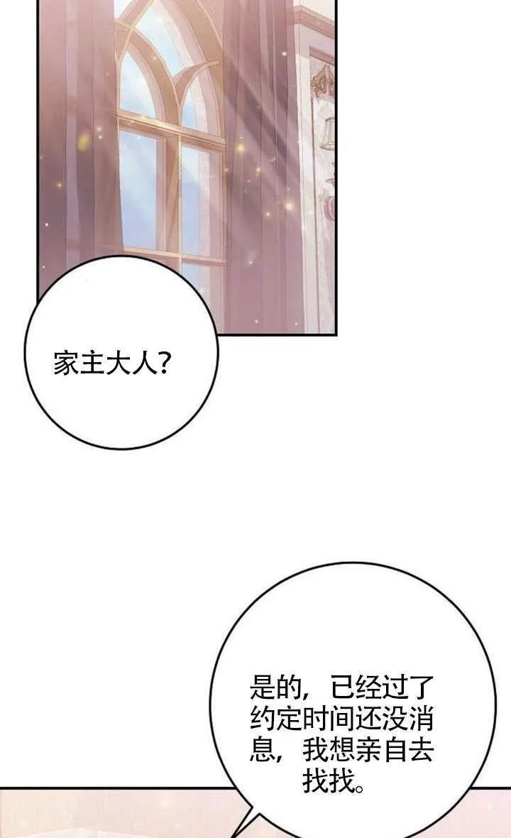 第33话 第68页