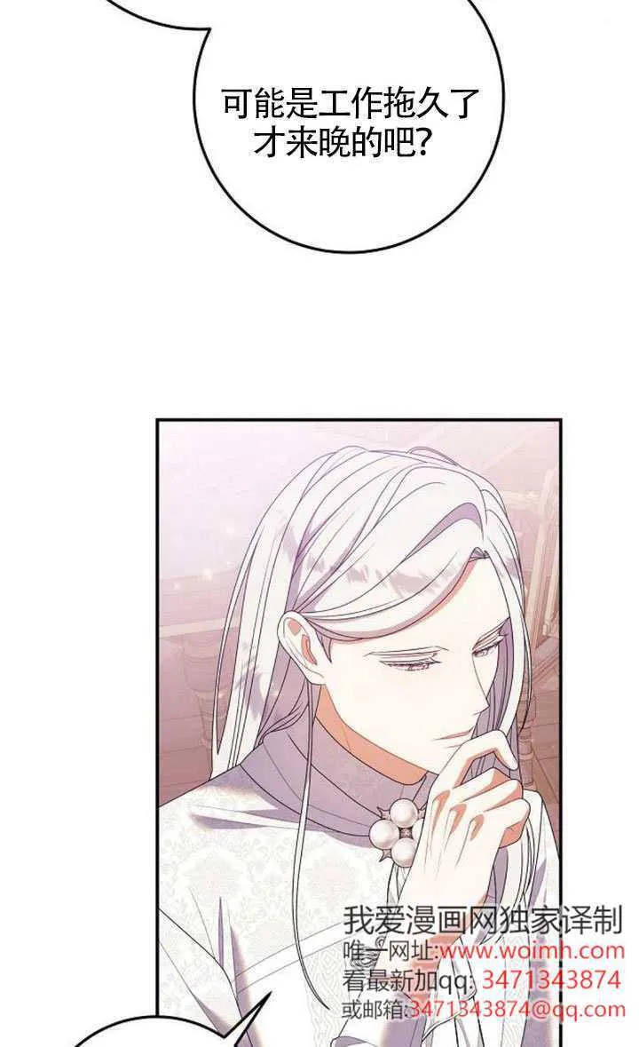 第33话 第70页