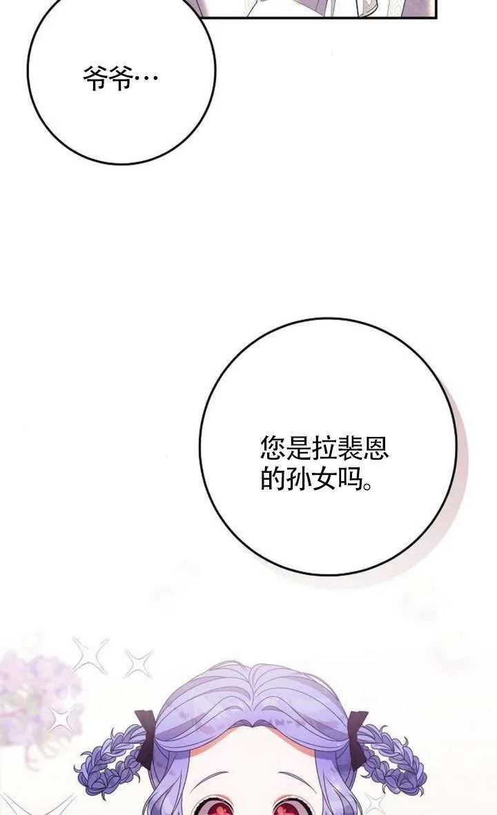 第33话 第71页