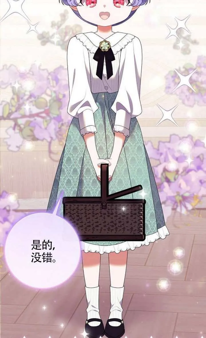 第33话 第72页