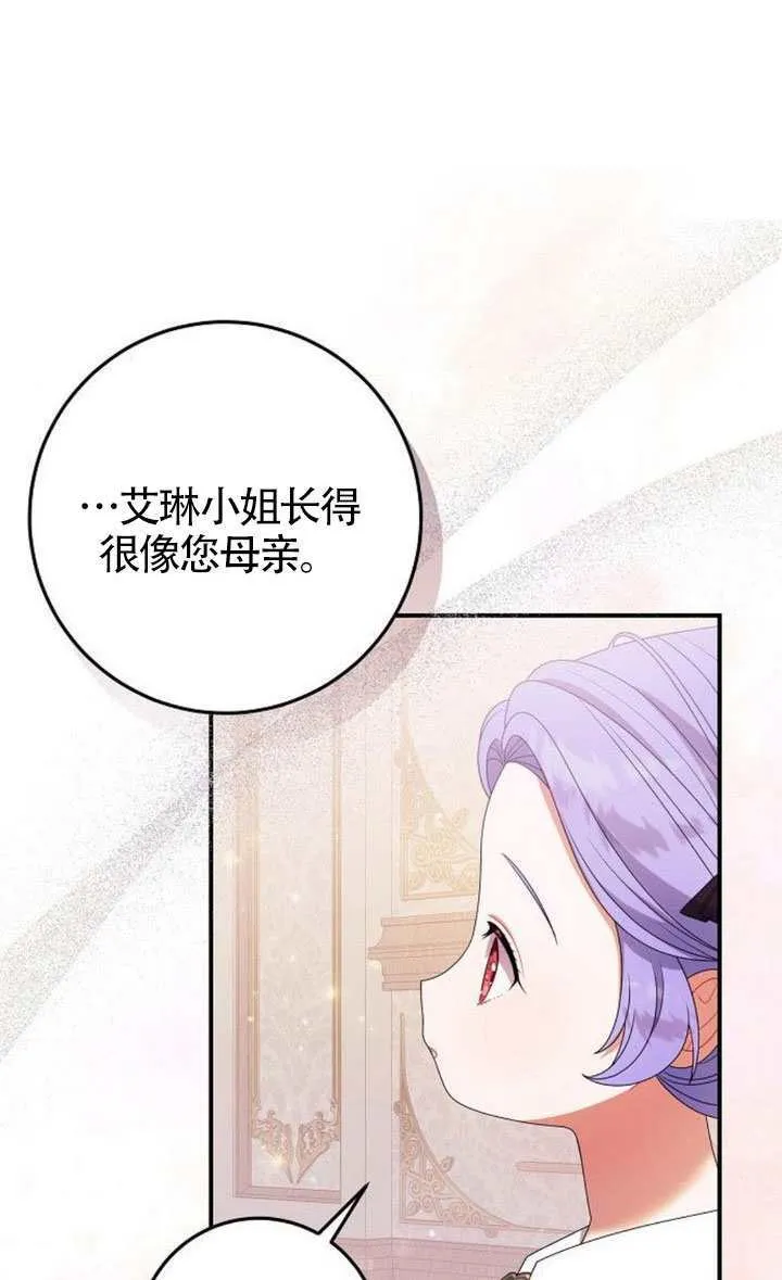 第33话 第74页