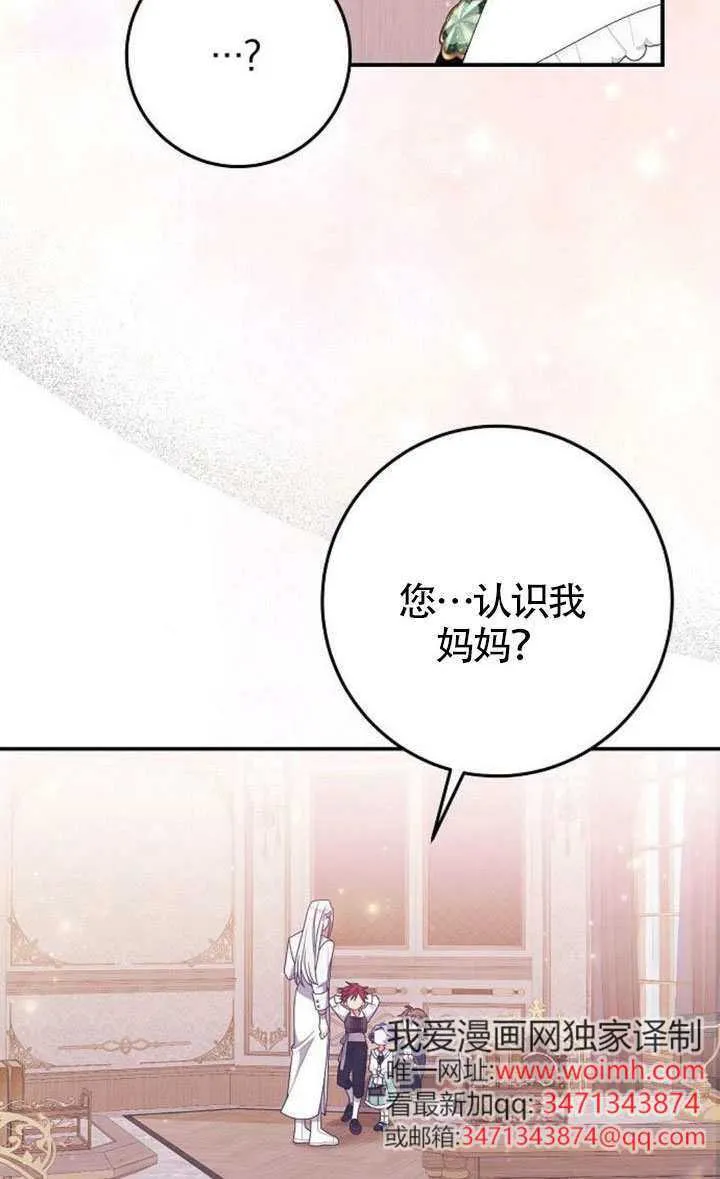 第33话 第75页