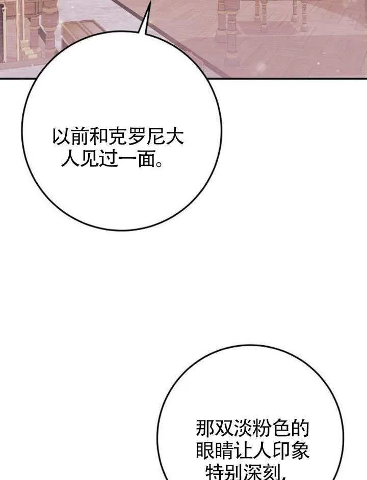 第33话 第76页